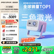 堅(jiān)果投影（JMGO）N1高亮版純?nèi)す庠婆_(tái)投影儀家用 超高清投影機(jī)  家庭影院(900lm+0.33DMD芯片)國家補(bǔ)貼20%
