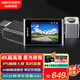 HIKVISION海康威視C8Pro行車記錄儀前后雙錄 4K高清星光夜視 4G遠(yuǎn)程互聯(lián)