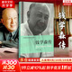 【正版包郵】錢(qián)學(xué)森傳 葉永烈 著(zhù) 中國歷史上偉大的人民科學(xué)家:錢(qián)學(xué)森傳記 共和國科學(xué)拓荒者傳記系列 中國青年出版社 新華書(shū)店旗艦店傳記圖書(shū)書(shū)籍