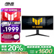 華碩VG34WQML5A 34英寸電競(jìng)顯示器2K WQHD曲面帶魚屏HVA 250Hz高刷HDR400 95%DCI-P3廣色域HDMI2.1