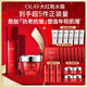 玉蘭油（OLAY）大紅瓶水霜禮盒保濕抗皺緊致抗衰老護膚品套裝生日禮物送女友