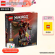 樂高（LEGO）幻影忍者系列男女孩創(chuàng)意拼搭積木玩具生日禮物 71846 烈焰騎士機(jī)甲