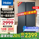 海爾冰箱雙開門616升對開門家用超大容量風冷無霜一級能效節(jié)能600升以上的大冰箱 以舊換新國家補貼 616升煙青色丨一級能效省電丨風冷無霜