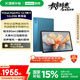 聯(lián)想【國家補(bǔ)貼】YOGA Pro12.7英寸平板電腦 AI辦公學(xué)習(xí)影音 驍龍8Gen3 2.9K高清抗反射屏 12+256G藍(lán)
