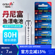 臻佑（Grsaed）電子漂電池電子夜光漂電池CR425號（5粒裝）夜釣浮漂電子魚(yú)漂電池
