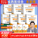【官方店+可選】2026賀銀成考研西醫(yī)綜合 臨床醫(yī)學(xué)綜合能力 賀銀成西醫(yī)綜合 全套共7冊