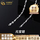 中國黃金（CHINA GOLD）999銀元寶項(xiàng)鏈男士國潮風(fēng)百搭新款正品銀飾情人節(jié)生日禮物送男友 3.5mm/55cm21g【品牌禮盒】