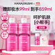 花印清新凈顏卸妝水(超導(dǎo)款) 380ml*2+化妝棉 眼唇卸妝臉部清潔