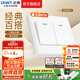 正泰（CHNT）開關插座7M 家用86型五孔墻壁面板暗裝電源插座 電工推薦 優(yōu)雅白 二開單控10A