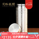 茂林銀樓銀杯子999足銀保健杯 雪花銀熟銀內(nèi)膽保溫杯銀水杯 送父母長輩禮 般若心經(jīng)銀杯款+證書禮盒