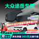 晉御滋適用于大眾途岳行車(chē)記錄儀高清免走線(xiàn)原廠(chǎng)前后雙錄專(zhuān)車(chē)專(zhuān)用后視鏡 2025款 新銳 1.5L 銳進(jìn)版/銳意版 標清【單鏡頭】1080P+64G