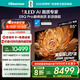 海信電視E8Q Pro 65英寸 信芯H7 U+MiniLED 黑曜屏Ultra 330Hz高刷 E8NULTRA升級 國家補貼65E8Q-PRO