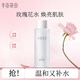 半畝花田玫瑰純露爽膚水250ml 玫瑰花水大瓶濕敷補水保濕柔膚水男女 玫瑰純露250ml