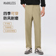 MARKLESS休閑褲男四季款抗皺商務(wù)耐磨挺括防風(fēng)0820   卡其色-二代 31