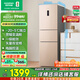 容聲253升一級能效三開(kāi)門(mén)小電冰箱家用小型風(fēng)冷無(wú)霜節能出租房宿舍BCD-253WD16NPA璀璨金家電國家補貼