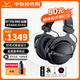 拜雅（beyerdynamic） DT770 PRO 頭戴式 專業(yè)錄音封閉式監(jiān)聽錄音棚專用耳機(jī) 770pro HIFI音樂音質(zhì) 高保真 高細(xì)節(jié) 80歐【天鵝絨耳罩】黑色限量版