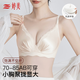 婷美乳膠杯小胸聚攏顯大防下垂內(nèi)衣女上托提拉側(cè)收副乳無鋼圈文胸罩