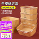 SHUANG YU一次性餐盒750ml*20套食品級野餐盒牛皮紙飯盒水果外賣打包盒帶蓋