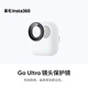 影石（Insta360）GO Ultra 鏡頭保護(hù)鏡