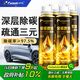 FantasticXml三元催化燃油寶二合一多效清洗劑除積碳汽車(chē)發(fā)動(dòng)機凈化燃油添加劑