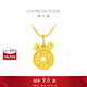 周大福錢(qián)幣兔 兔子錢(qián)幣有錢(qián)兔足金黃金生肖兔吊墜(工費:120計價(jià))EOF899 足金 約2.25g