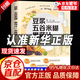 【京東正版】豆?jié){五谷米糊果蔬汁一本就夠 豆?jié){五谷雜糧米糊果蔬一本書 養(yǎng)生豆?jié){米糊五谷汁蔬果汁大全 五谷雜糧養(yǎng)生書 破壁料理機營養(yǎng)食譜 減肥減脂豆?jié){機書籍 豆?jié){五谷米糊果蔬汁一本就夠【抖音同款】 官方正