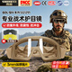 勝麗 戰術(shù)護目鏡 CS護目鏡防彩彈放水彈軍迷戶(hù)外射擊漂流工作防護眼鏡 戰術(shù)護目鏡套裝SG1291卡其色鏡框