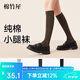 棉竹屋小腿襪子女春秋純棉2025新款爆款防滑不掉配小皮鞋黑白長(cháng)筒襪3雙