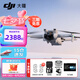 大疆（DJI）Mini 3 入門優(yōu)選航拍無人機(jī) 迷你續(xù)航飛行器 適配高清帶屏遙控器 智能高清拍攝 DJI Mini 3 標(biāo)準(zhǔn)【贈(zèng)原裝保護(hù)罩】 官方標(biāo)配（不含隨心換）