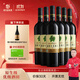 威龍官方店 紅酒生態(tài)酒田原生級干紅葡萄酒赤霞珠 商務(wù)宴請送禮禮品 原優(yōu)750ml*6支整箱