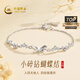 中國黃金（CHINA GOLD）99足銀蝴蝶結銀手鏈女士托帕石手鏈時(shí)尚飾品七夕情人節禮物送女友 蝴蝶結銀手鏈【甄選禮盒】