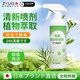 ZYUO【日本】空氣清新劑除臭持久留香臥室孕婦嬰兒可用鞋柜廁所噴霧清 體驗裝 1瓶 清新劑室內去味去異味房間凈化除味貓臭老人