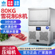 冰精靈雪花制冰機商用顆粒碎冰制冰機全自動(dòng)日料刺身酒店海鮮火鍋店制冰機 80公斤雪花制冰機