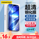 品勝適用蘋果16e/14/13/13Pro鋼化膜iPhone16e/13/13Pro/14高清無邊膜 防摔抗指紋全覆蓋鋼化膜 2片裝