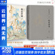 【葛劍雄 正版包郵】統一與分裂 中國歷史的啟示 珍藏版 新書(shū)何以中國 也是讀書(shū) 大地上的中國史 葛劍雄寫(xiě)史 中國通史 中國文明的歷史葛劍雄作品自選 新書(shū) 何以中國+也是讀書(shū) 萬(wàn)有引力書(shū)系