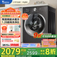 小天鵝（LittleSwan）洗衣機滾筒全自動(dòng)10公斤 618水魔方升級 銀離子除菌 純平全嵌 1.28高洗凈比除螨洗 TG10V628T V628T丨純平滾筒丨1.28高洗凈比