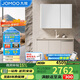 九牧（JOMOO）鋁合金智能浴室柜陶瓷一體盆洗臉盆柜組合白100cm A2769-76AT-Z1