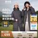 波司登反季冬羽絨服男長(zhǎng)款連帽加厚新國(guó)標(biāo)90絨父親節(jié)禮物百搭外套