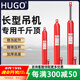 HUGO千斤頂加長型液壓立式加長高行程千斤頂長型油壓千斤頂?shù)臀?T 12T單泵平底（適配3噸吊機(jī)）