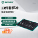 世達（SATA）13件套銷(xiāo)沖子 沖樣鉗工鉆孔定位沖子鑿子 09164 