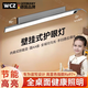 WCZ德國品牌壁掛式護(hù)眼臺燈學(xué)習(xí)專用兒童書桌寫字寫作業(yè)宿舍充電磁吸 60cm-3000毫安【RG0無藍(lán)光更護(hù)眼】 可調(diào)光調(diào)色-不占空間