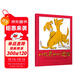 小機靈和小迷瞪 愛(ài)與分享 那些穿越時(shí)代的童真和哲理 3-6歲（啟發(fā)出品）