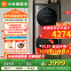 米家洗衣機(jī)15公斤子母雙筒分區(qū)洗直驅(qū)變頻高溫洗空氣洗雙重獨(dú)立懸掛洗烘一體滾筒洗衣機(jī) 15kg子母筒分區(qū)洗丨雙獨(dú)立懸掛丨五重凈化三路智投