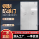 防爆門(mén)鋼制甲級抗爆門(mén)危廢房泄爆門(mén)工業(yè)密閉門(mén) 鋼制防爆門(mén)【2025升級加厚加重款】