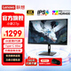 聯(lián)想 27英寸4K顯示器 IPS超清辦公設計 Type-C65W 內置音箱 TUV愛(ài)眼低藍光 廣色域繪圖攝影 旋轉升降 電腦顯示屏幕 小新27p