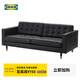 宜家（IKEA）蘭德克納三人客廳頭層牛皮真皮沙發(fā)皮藝家具 三人黑色沙發(fā)/橡木支腿