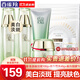 百雀羚（PECHOIN）美白套裝 至臻皙白水乳套裝 美白淡斑精華水保濕乳液護膚品套裝女 亮膚水90ml+煥顏乳90ml