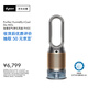 戴森DYSON PH05 空氣加濕智能凈化器 兼具空氣凈化器 無霧加濕 除菌除甲醛除異味 寵護認證 黑金色