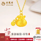 老鳳祥福袋黃金吊墜項(xiàng)鏈足金情侶吊墜福氣滿滿送老婆生日禮物七夕情人節(jié) 足金吊墜(約1.1g)贈(zèng)銀鏈