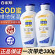 百雀羚乳液 sod蜜維他保濕滋潤補水嫩膚擦臉霜男女通用潤膚乳全身可用 維他保濕SOD蜜150g*2瓶
